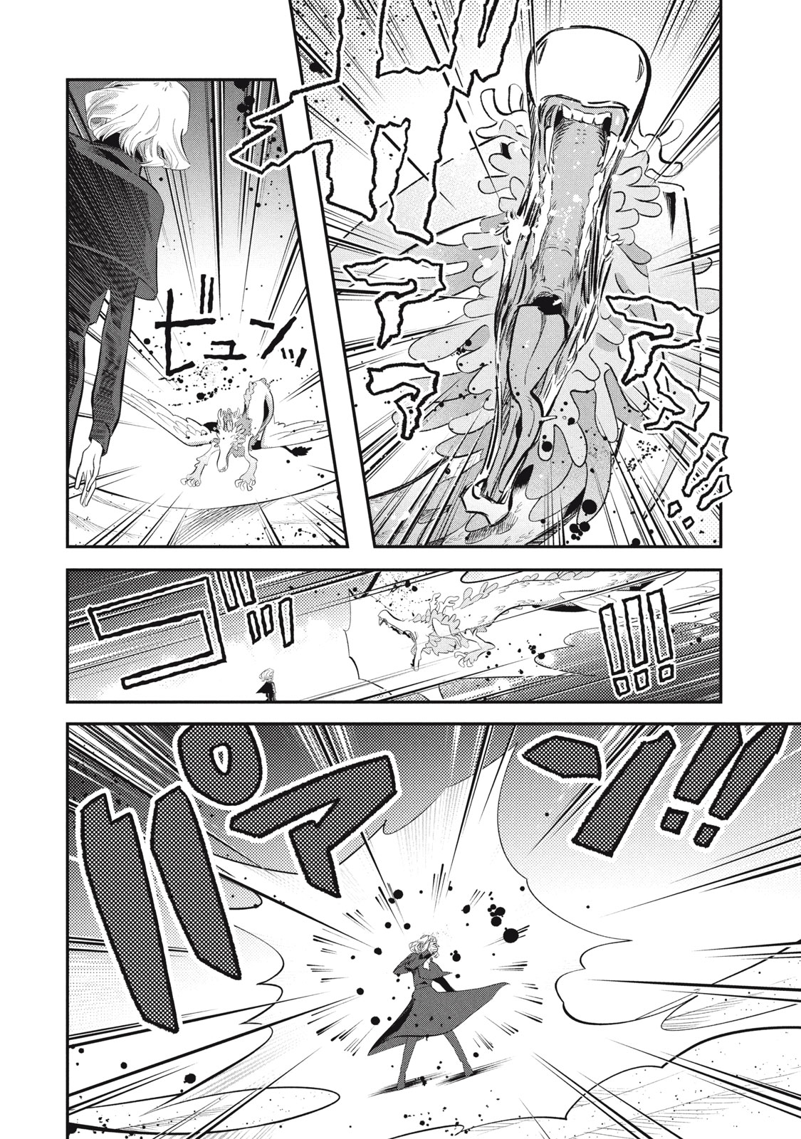 Daiseirei no Keiyakusha: Jashin no Kumotsu, Saikyou no Boukensha e Itaru Chapter 20.5 14ページ