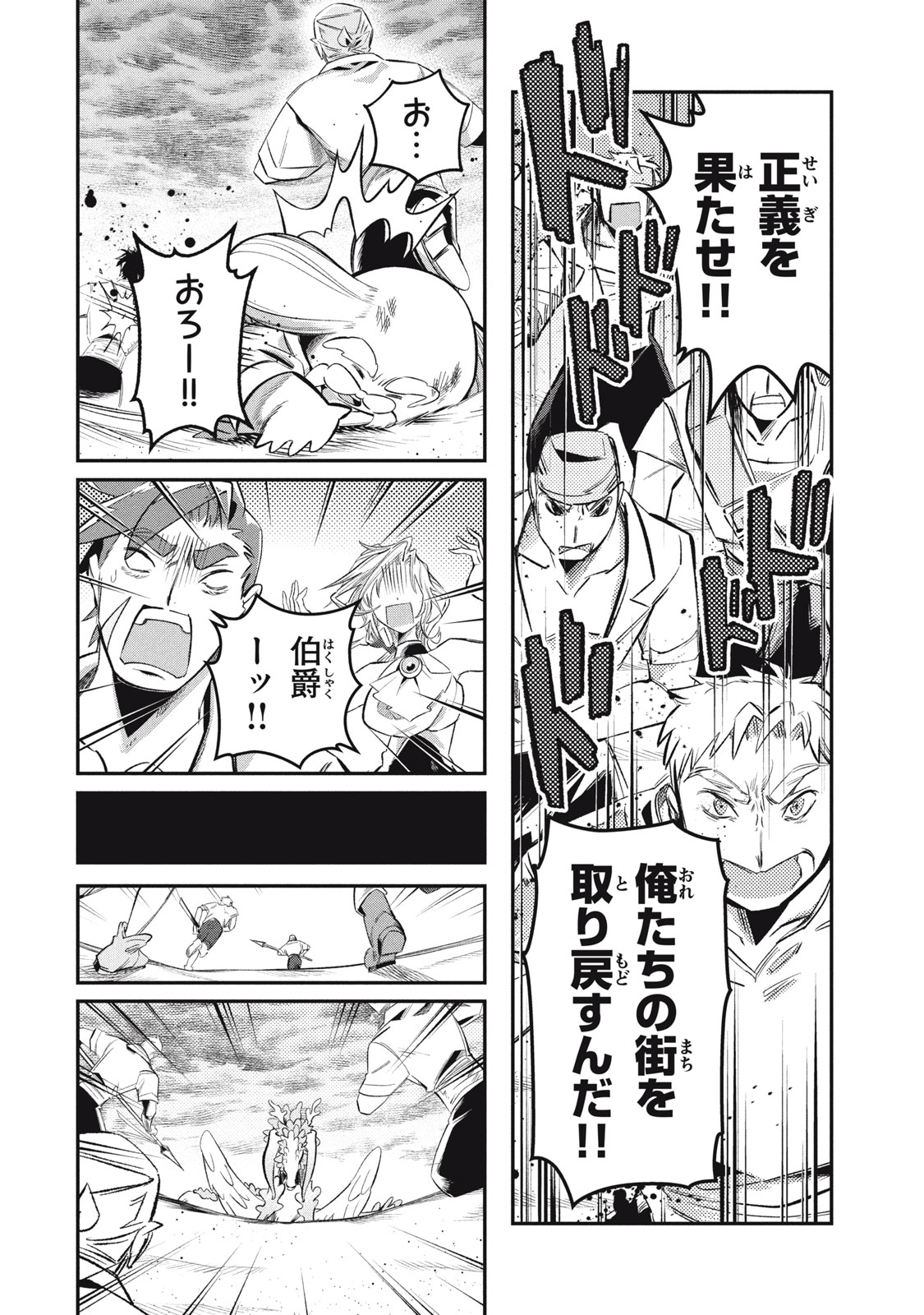 Daiseirei no Keiyakusha: Jashin no Kumotsu, Saikyou no Boukensha e Itaru Chapter 20.5 10ページ