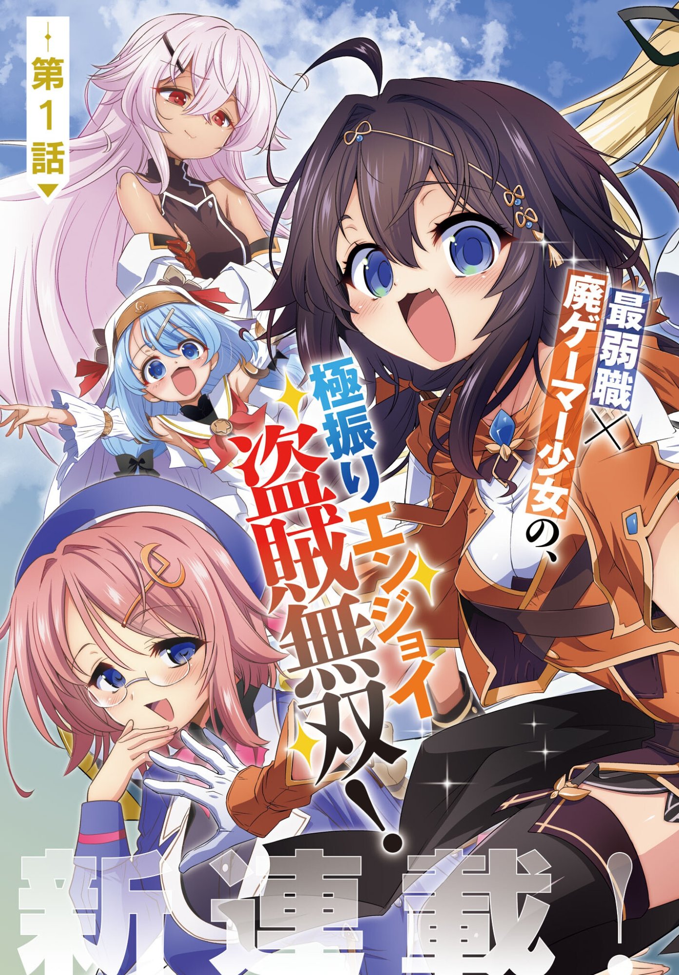 Touzoshojo ni Tensei Shitakedo, Shuukai Bonus de Rakushou desu! Chapter 1 3ページ
