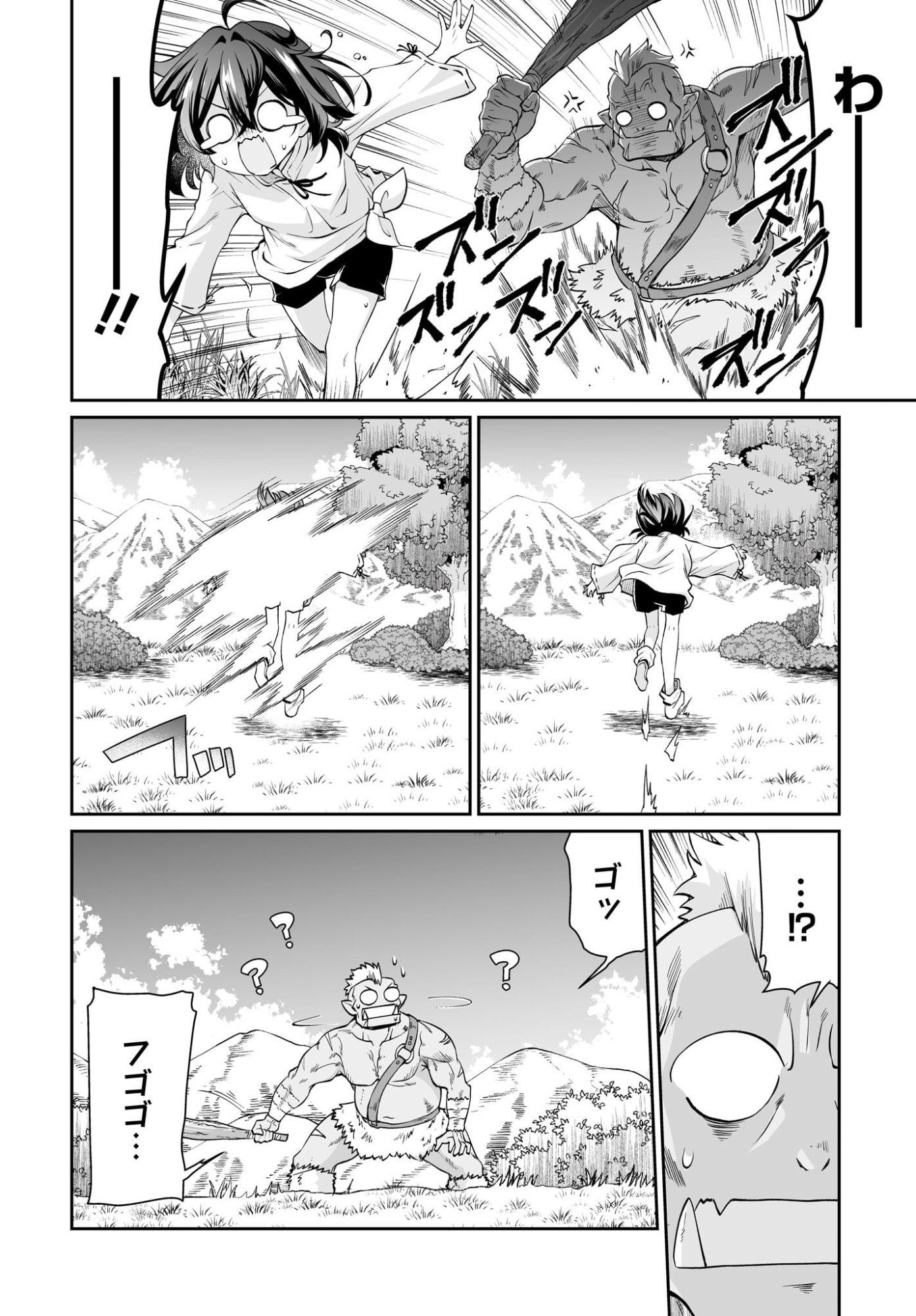 Touzoshojo ni Tensei Shitakedo, Shuukai Bonus de Rakushou desu! Chapter 1 30ページ
