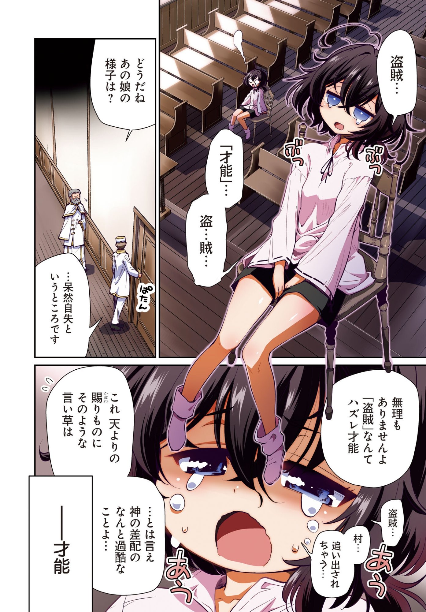 Touzoshojo ni Tensei Shitakedo, Shuukai Bonus de Rakushou desu! Chapter 1 4ページ