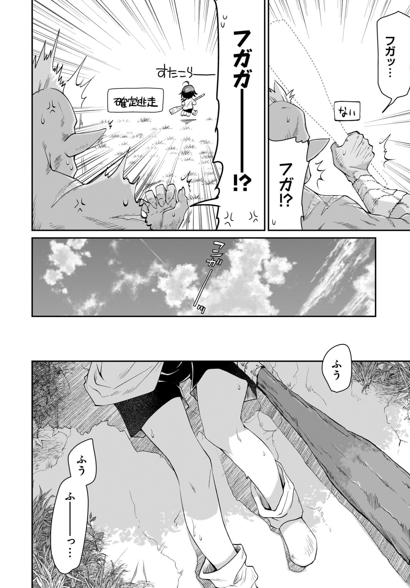 Touzoshojo ni Tensei Shitakedo, Shuukai Bonus de Rakushou desu! Chapter 1 36ページ