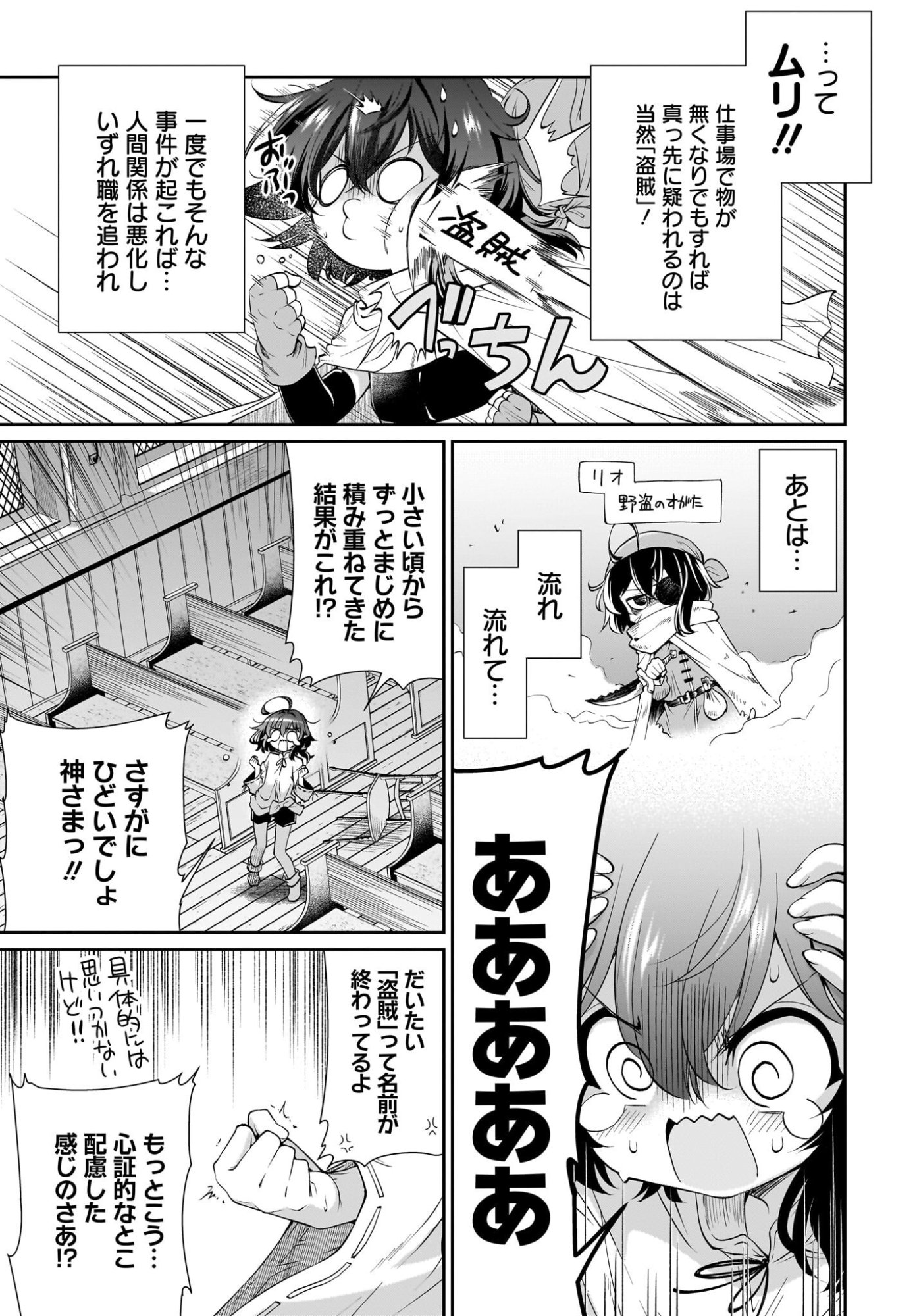 Touzoshojo ni Tensei Shitakedo, Shuukai Bonus de Rakushou desu! Chapter 1 9ページ