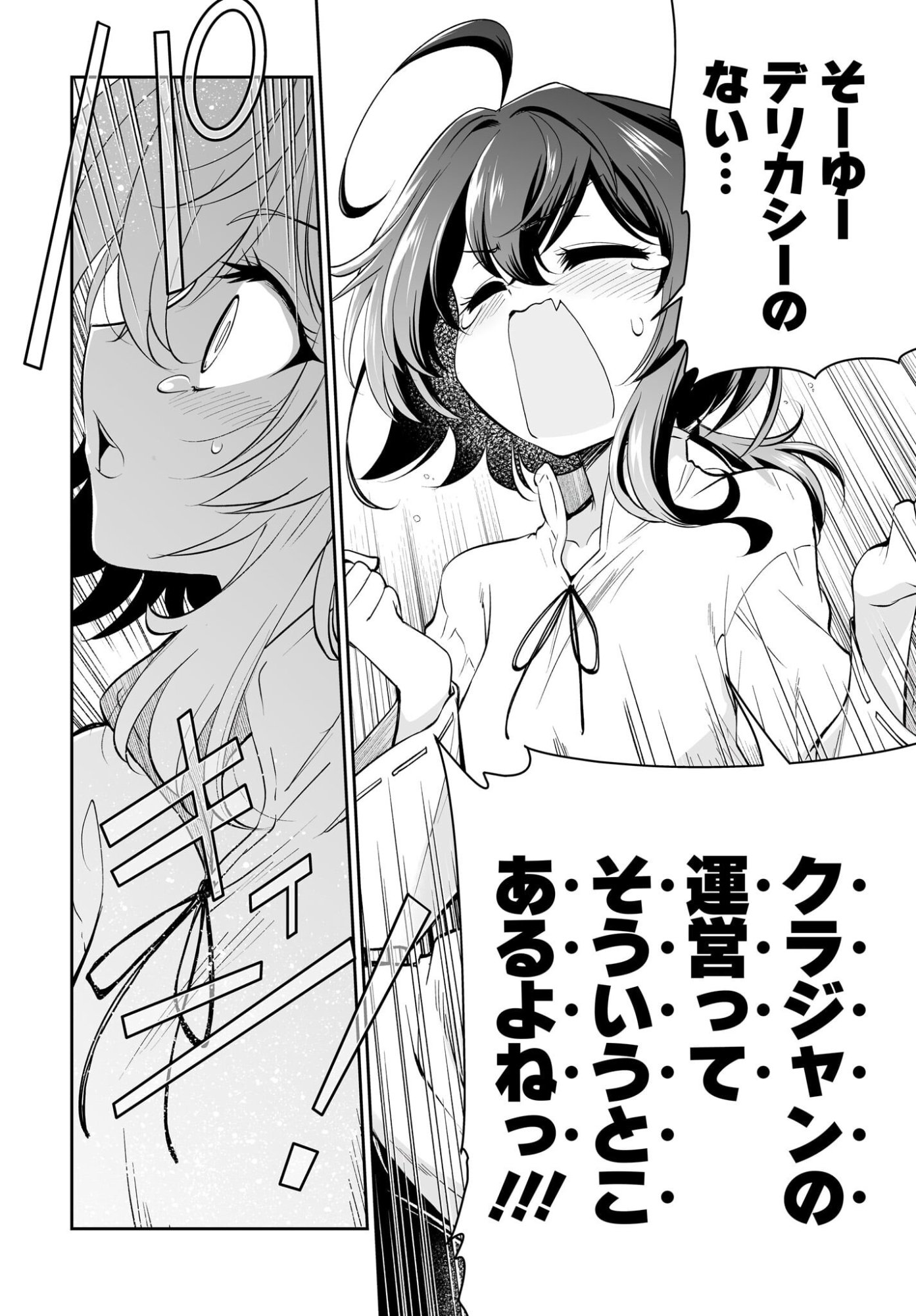 Touzoshojo ni Tensei Shitakedo, Shuukai Bonus de Rakushou desu! Chapter 1 10ページ