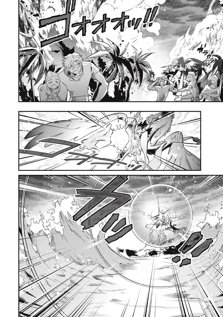 Daiseirei no Keiyakusha: Jashin no Kumotsu, Saikyou no Boukensha e Itaru Chapter 21 2ページ