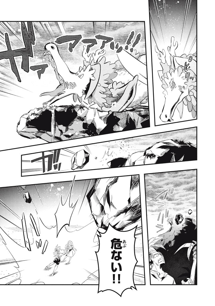 Daiseirei no Keiyakusha: Jashin no Kumotsu, Saikyou no Boukensha e Itaru Chapter 21.5 11ページ