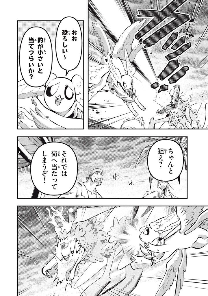 Daiseirei no Keiyakusha: Jashin no Kumotsu, Saikyou no Boukensha e Itaru Chapter 22 4ページ