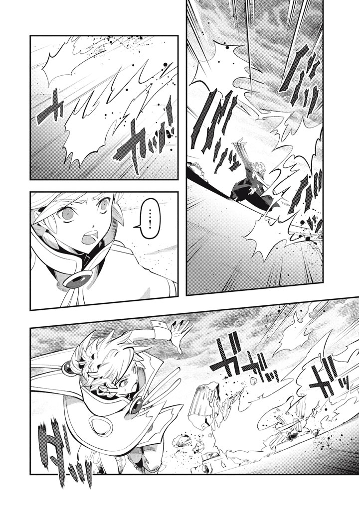 Daiseirei no Keiyakusha: Jashin no Kumotsu, Saikyou no Boukensha e Itaru Chapter 22 8ページ