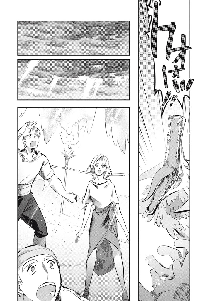 Daiseirei no Keiyakusha: Jashin no Kumotsu, Saikyou no Boukensha e Itaru Chapter 22.5 1ページ
