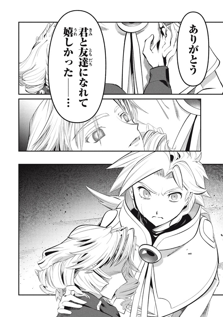 Daiseirei no Keiyakusha: Jashin no Kumotsu, Saikyou no Boukensha e Itaru Chapter 22.5 19ページ