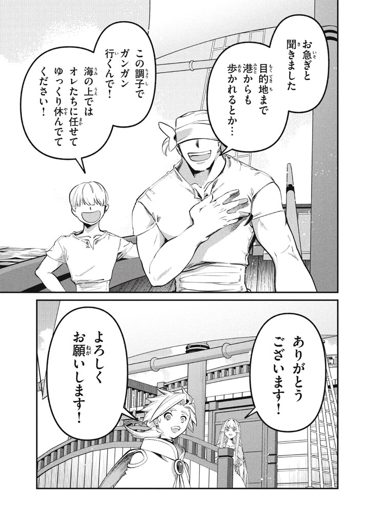 Daiseirei no Keiyakusha: Jashin no Kumotsu, Saikyou no Boukensha e Itaru Chapter 23.5 4ページ