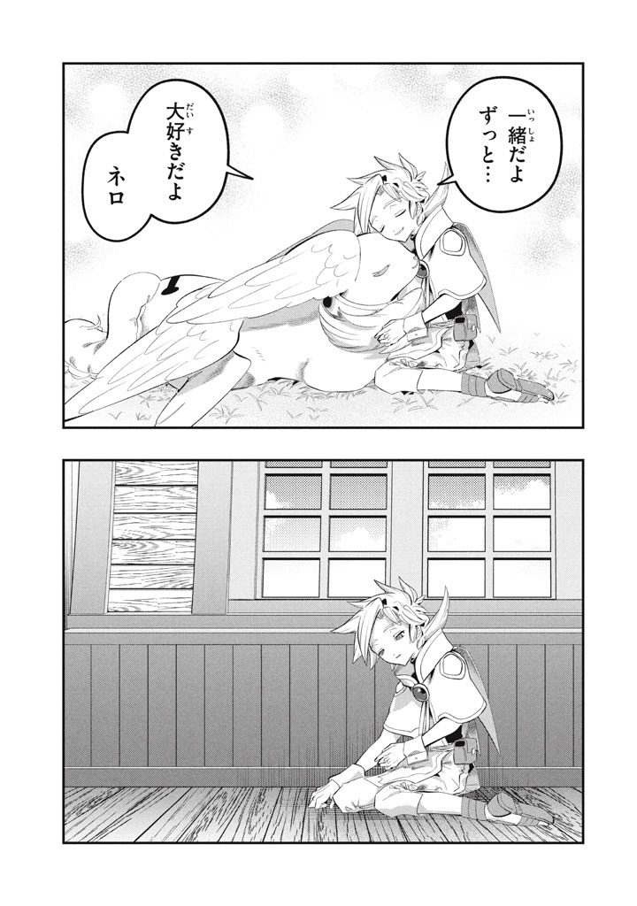 Daiseirei no Keiyakusha: Jashin no Kumotsu, Saikyou no Boukensha e Itaru Chapter 23.5 6ページ