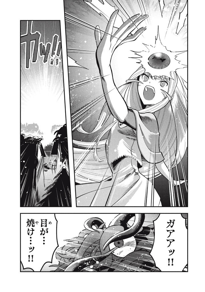 Daiseirei no Keiyakusha: Jashin no Kumotsu, Saikyou no Boukensha e Itaru Chapter 24 7ページ