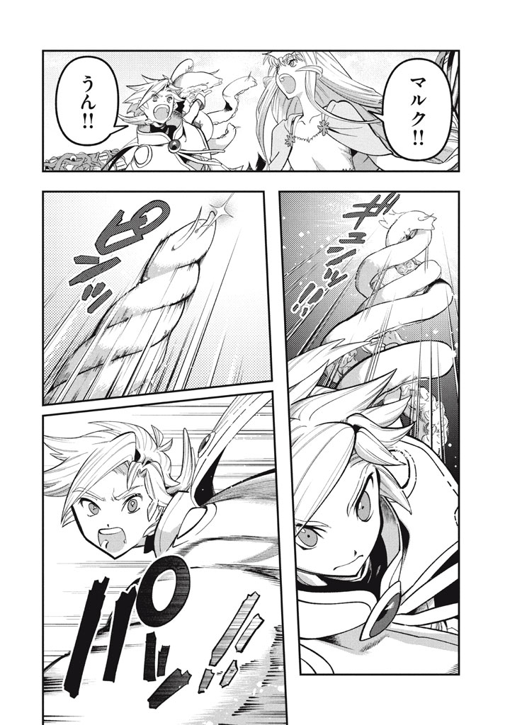 Daiseirei no Keiyakusha: Jashin no Kumotsu, Saikyou no Boukensha e Itaru Chapter 24 8ページ