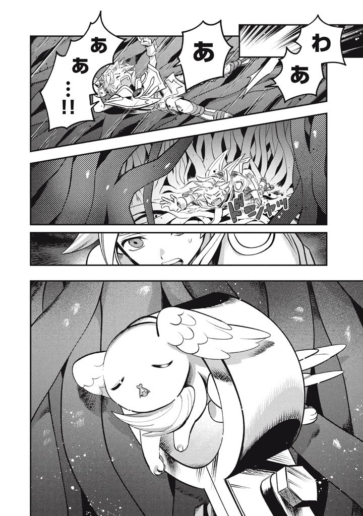 Daiseirei no Keiyakusha: Jashin no Kumotsu, Saikyou no Boukensha e Itaru Chapter 25 16ページ