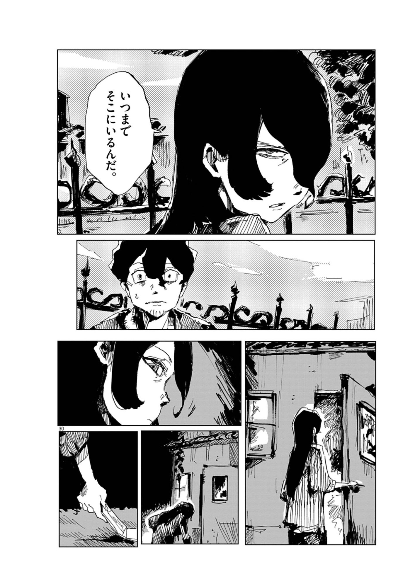 Tousaku Chapter 1 30ページ