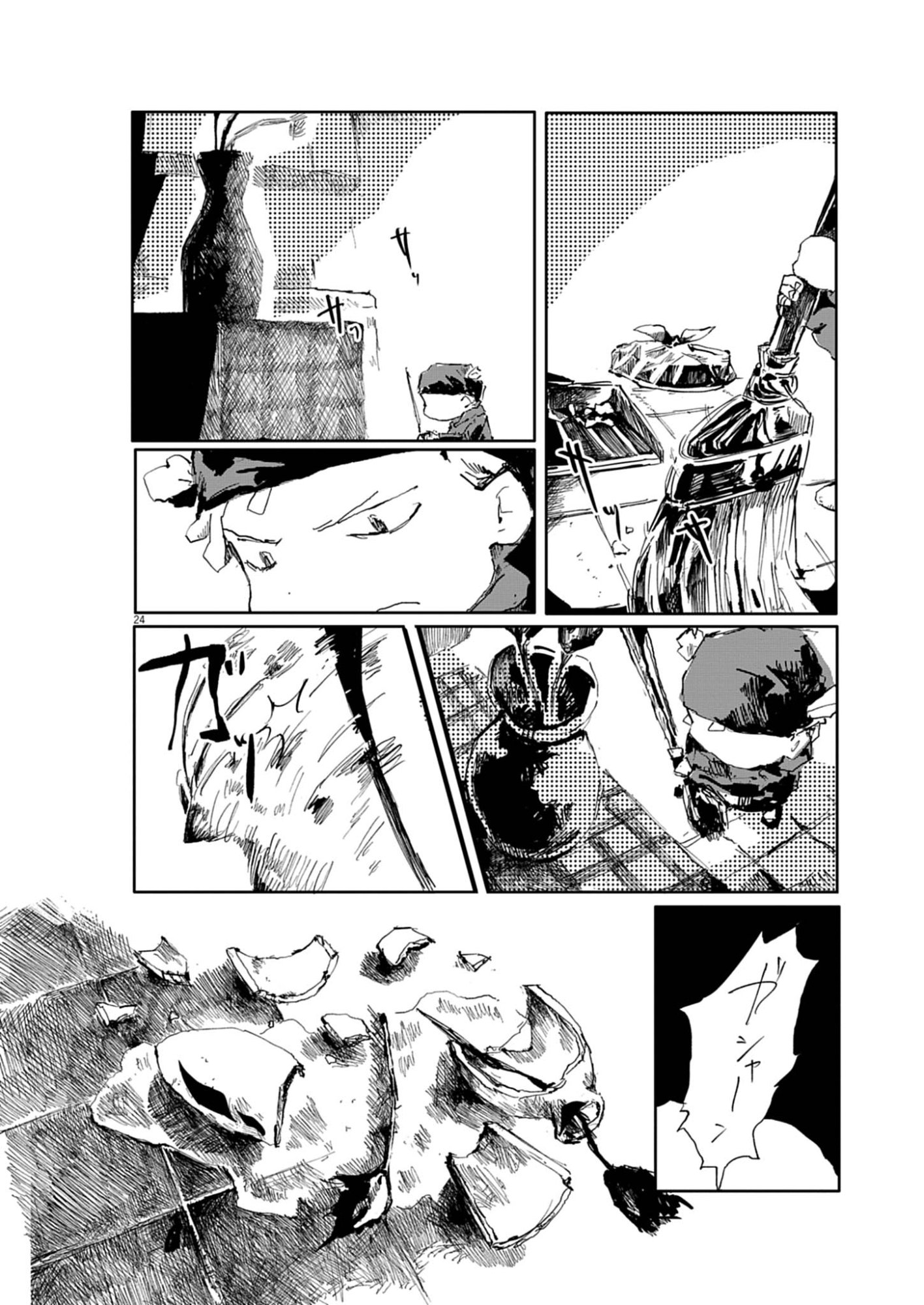 Tousaku Chapter 2 24ページ