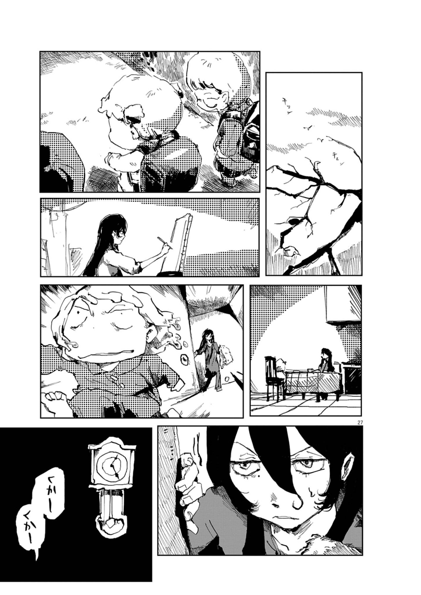 Tousaku Chapter 2 27ページ