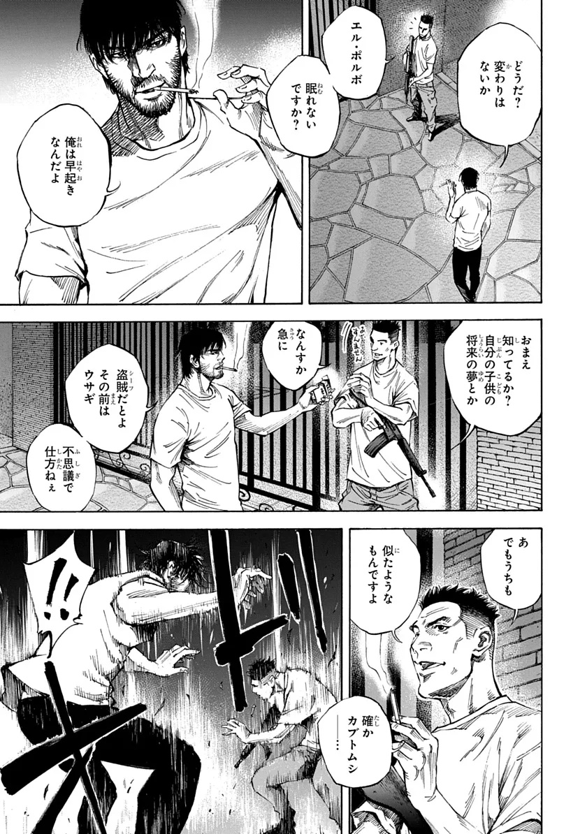 Tezcatlipoca Chapter 1 13ページ