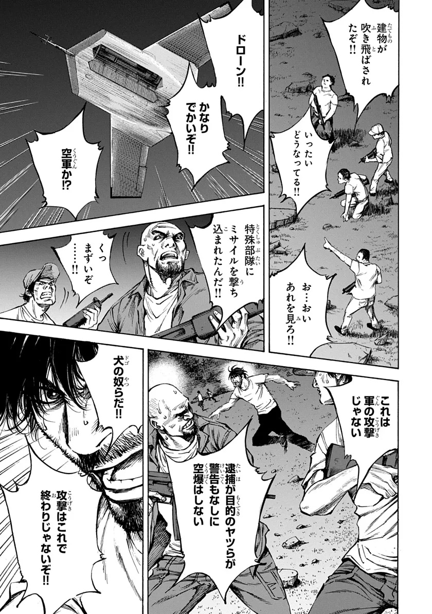 Tezcatlipoca Chapter 1 15ページ