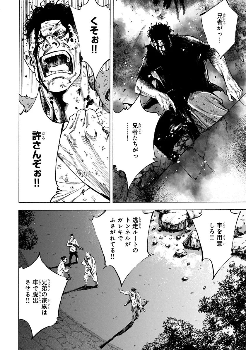Tezcatlipoca Chapter 1 16ページ