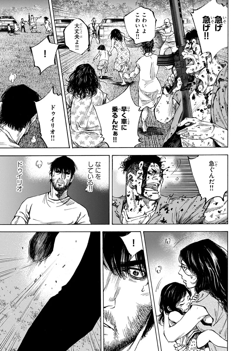 Tezcatlipoca Chapter 1 17ページ