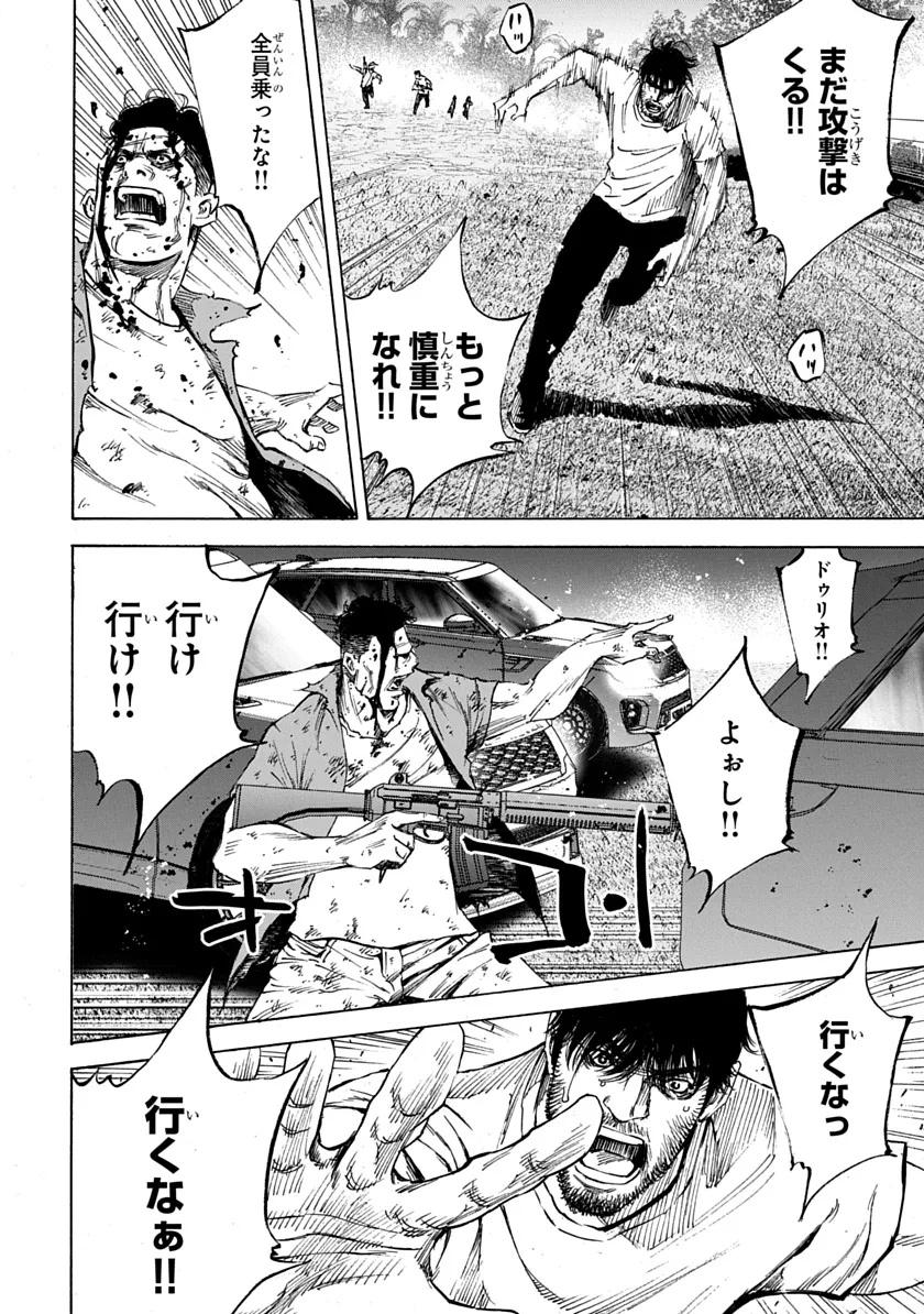 Tezcatlipoca Chapter 1 18ページ