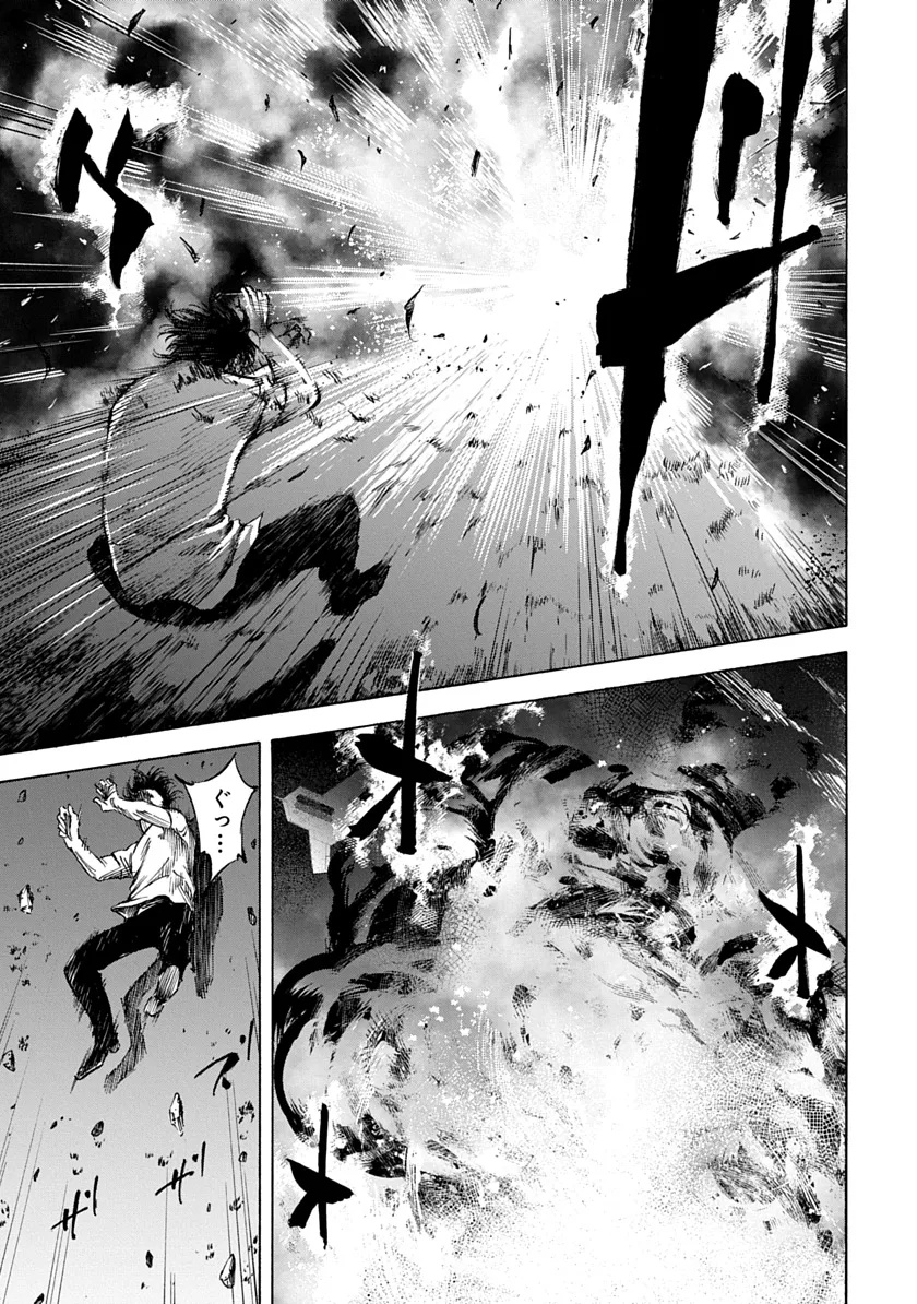 Tezcatlipoca Chapter 1 19ページ
