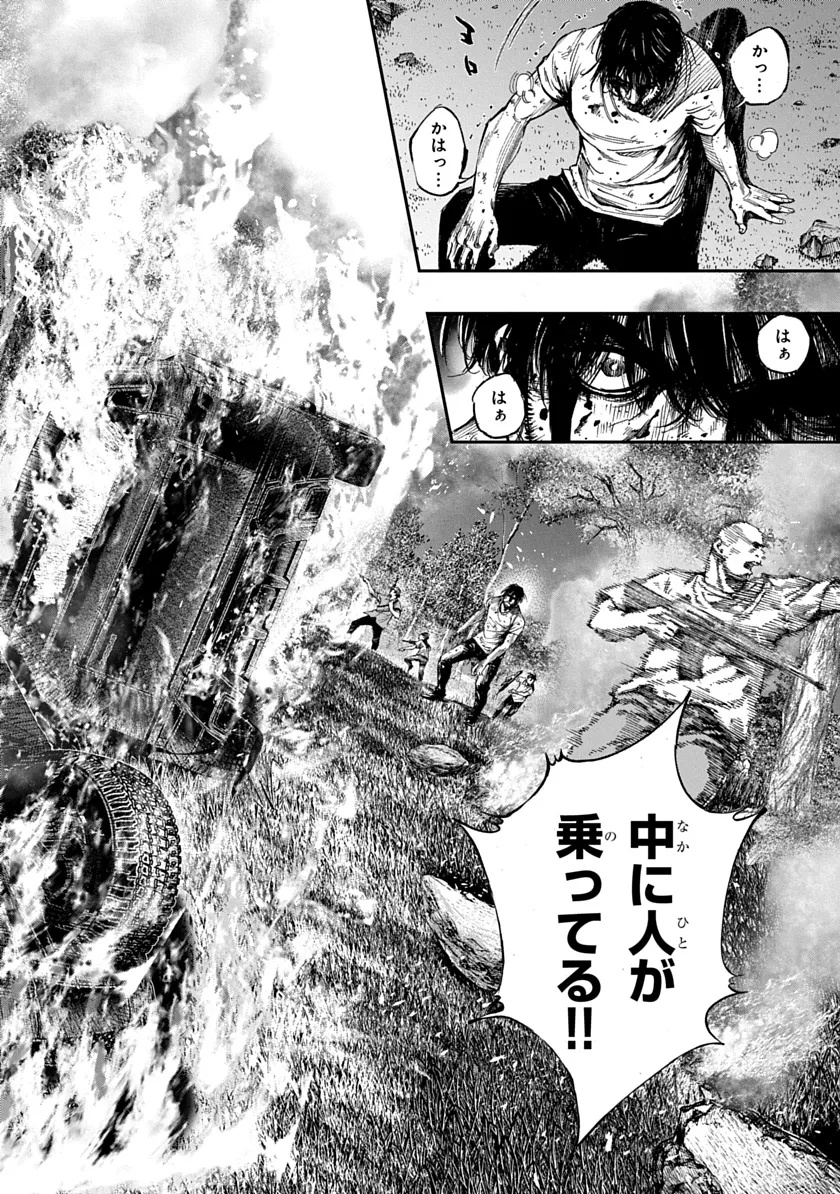 Tezcatlipoca Chapter 1 20ページ
