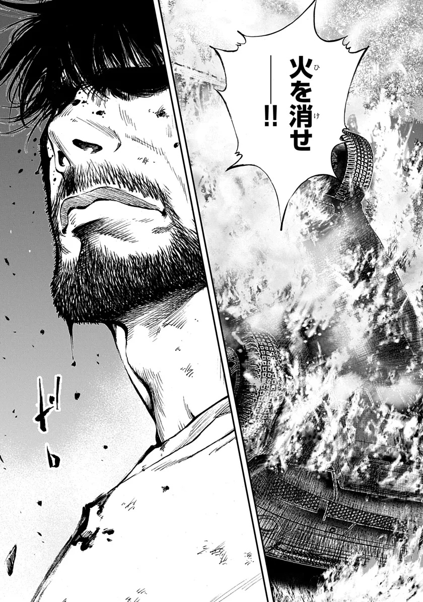 Tezcatlipoca Chapter 1 21ページ