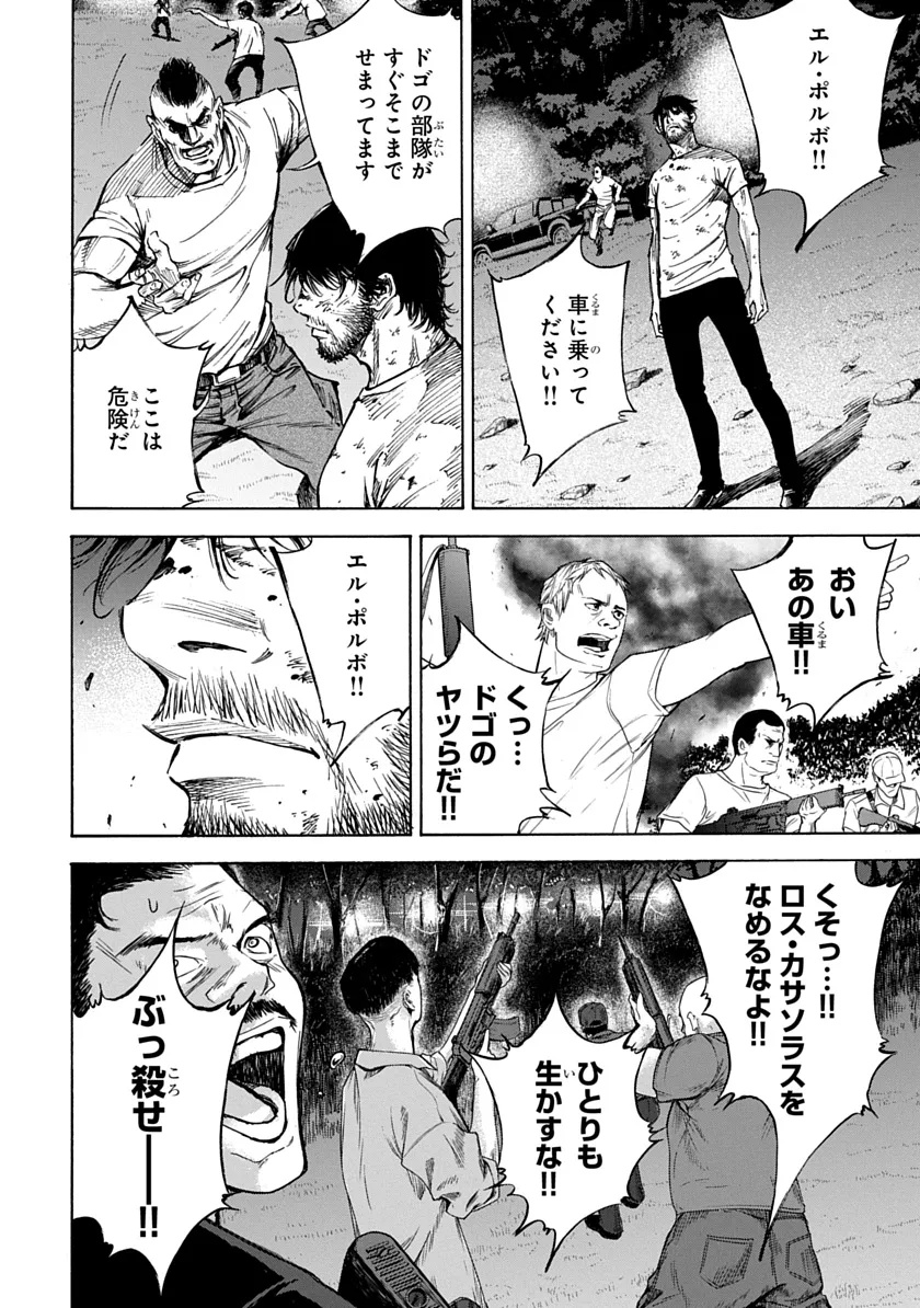 Tezcatlipoca Chapter 1 22ページ
