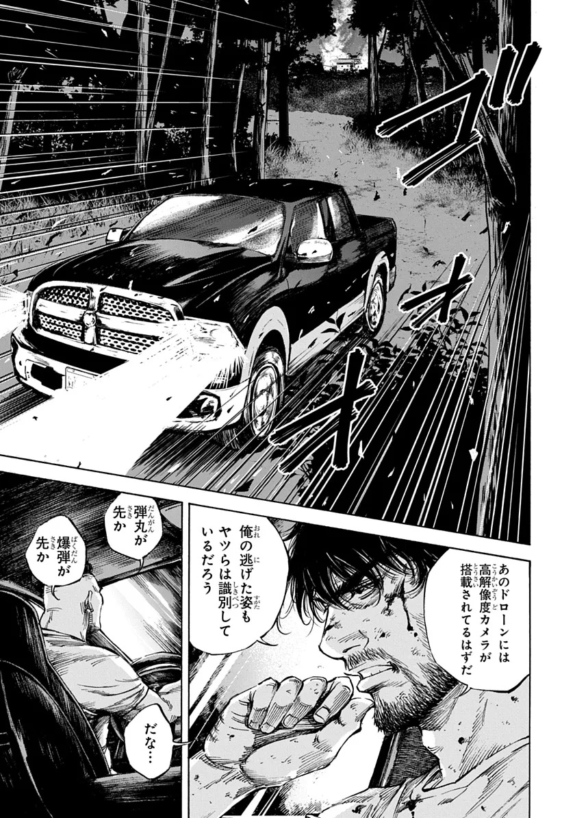 Tezcatlipoca Chapter 1 23ページ