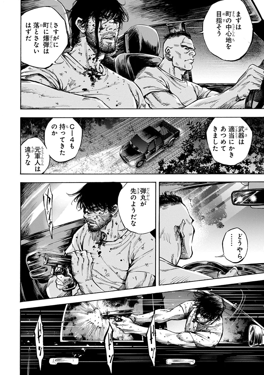Tezcatlipoca Chapter 1 24ページ