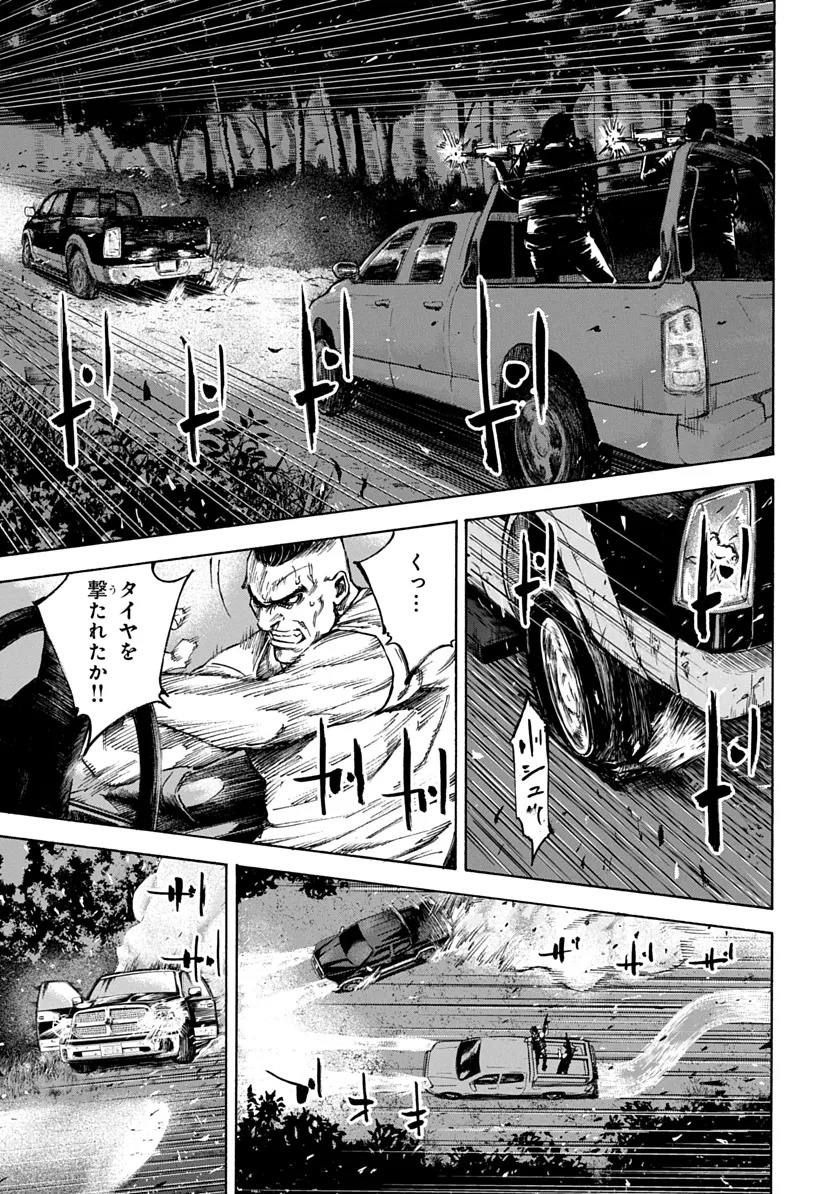 Tezcatlipoca Chapter 1 25ページ