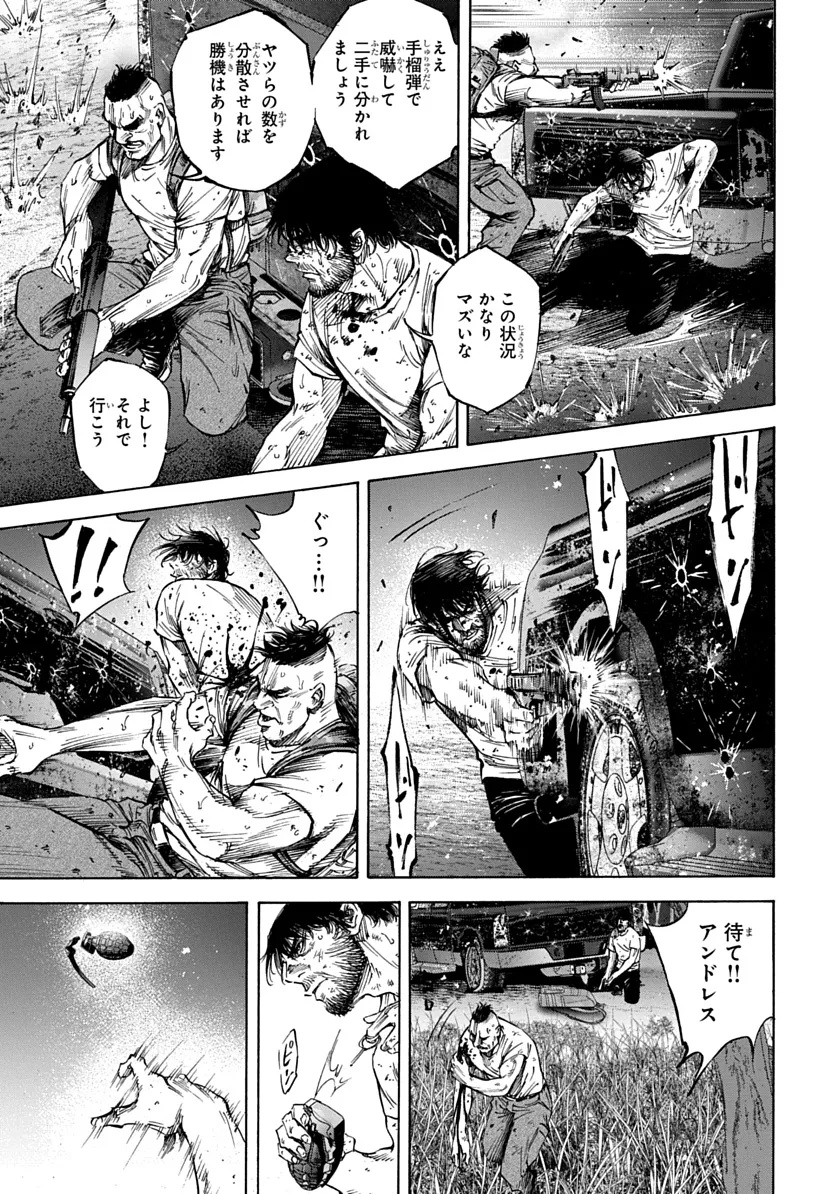 Tezcatlipoca Chapter 1 27ページ