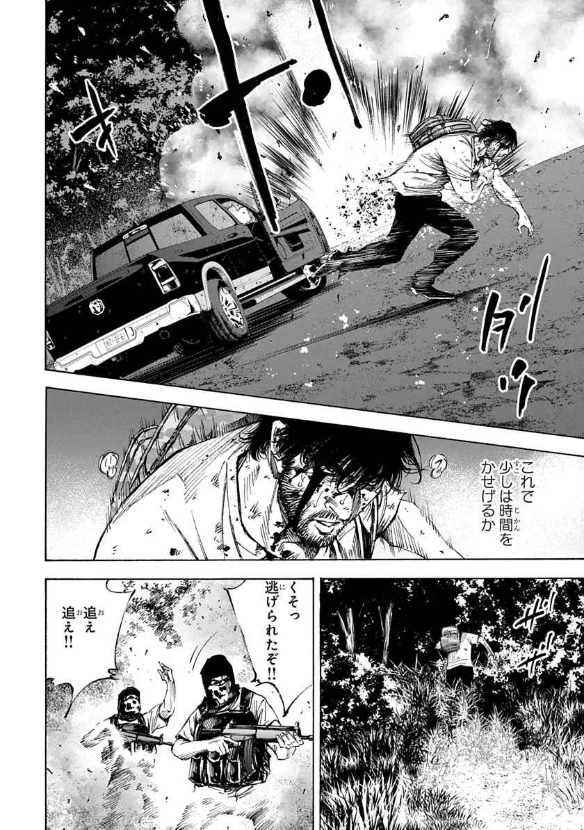 Tezcatlipoca Chapter 1 28ページ