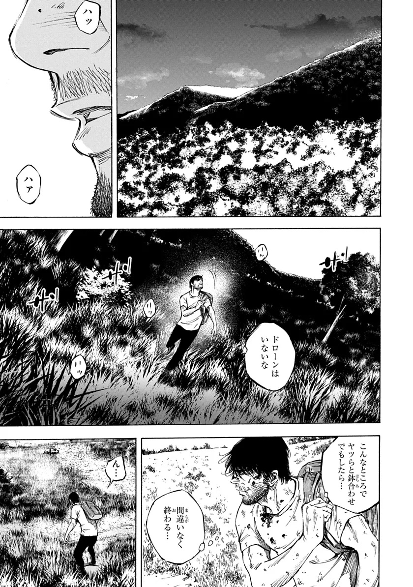 Tezcatlipoca Chapter 1 29ページ