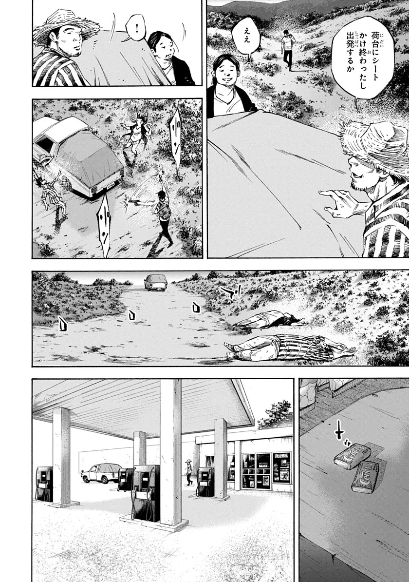 Tezcatlipoca Chapter 1 30ページ