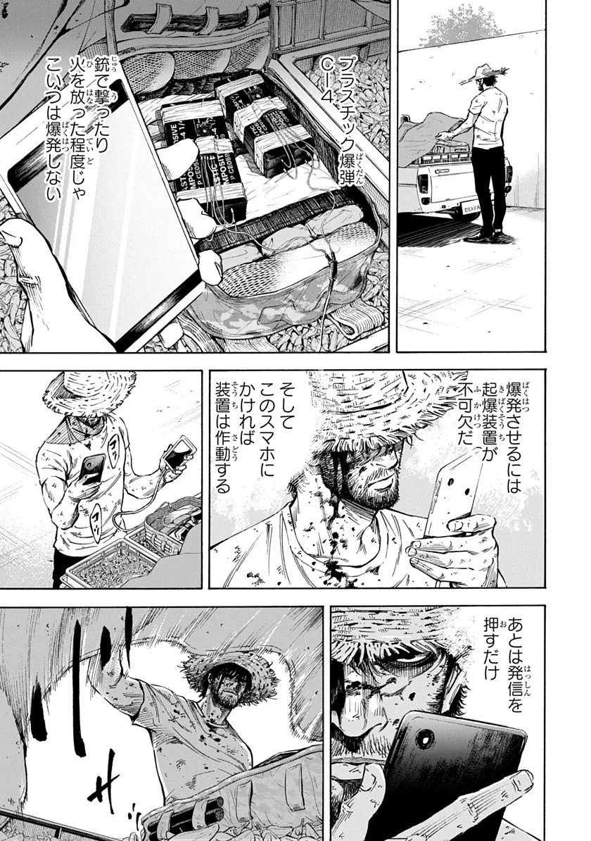 Tezcatlipoca Chapter 1 31ページ