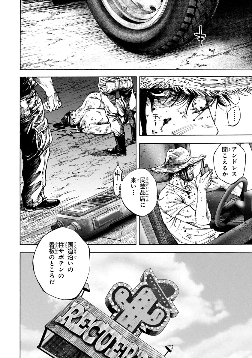 Tezcatlipoca Chapter 1 32ページ