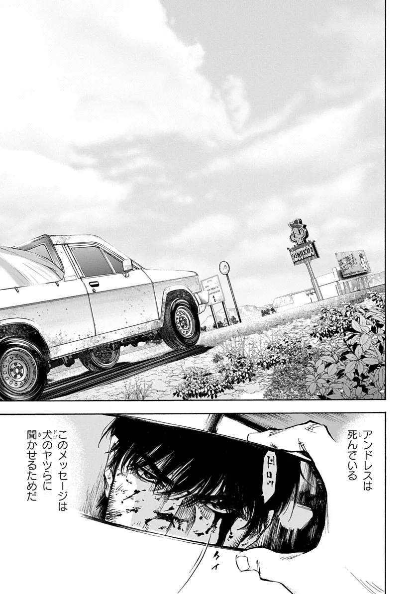 Tezcatlipoca Chapter 1 33ページ