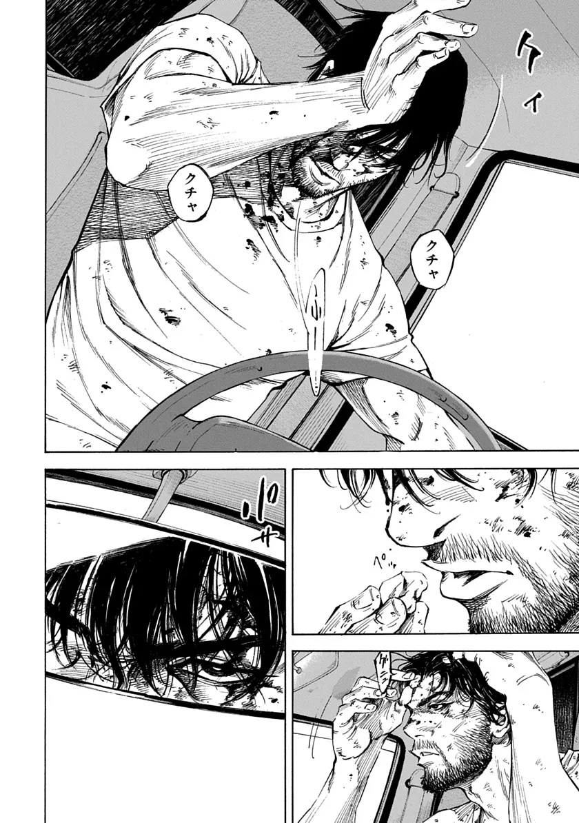 Tezcatlipoca Chapter 1 34ページ