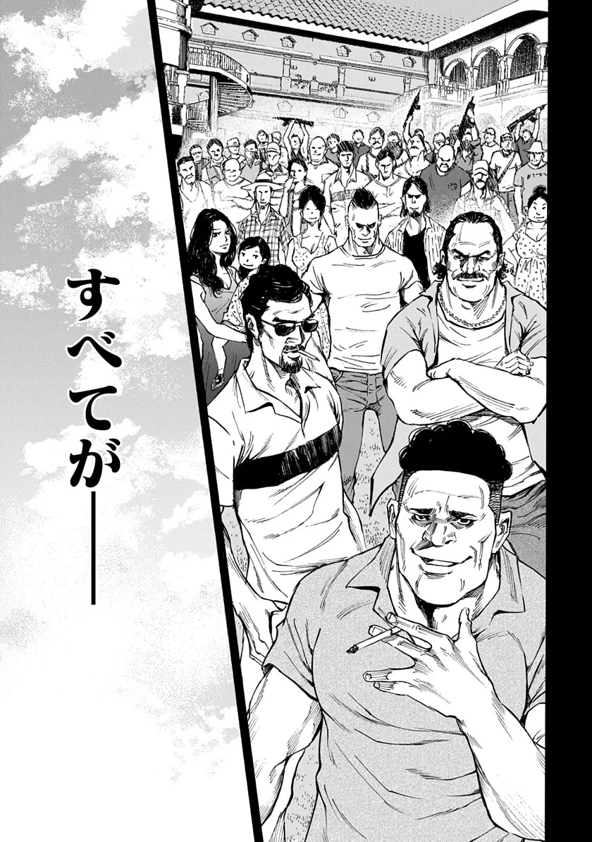 Tezcatlipoca Chapter 1 37ページ
