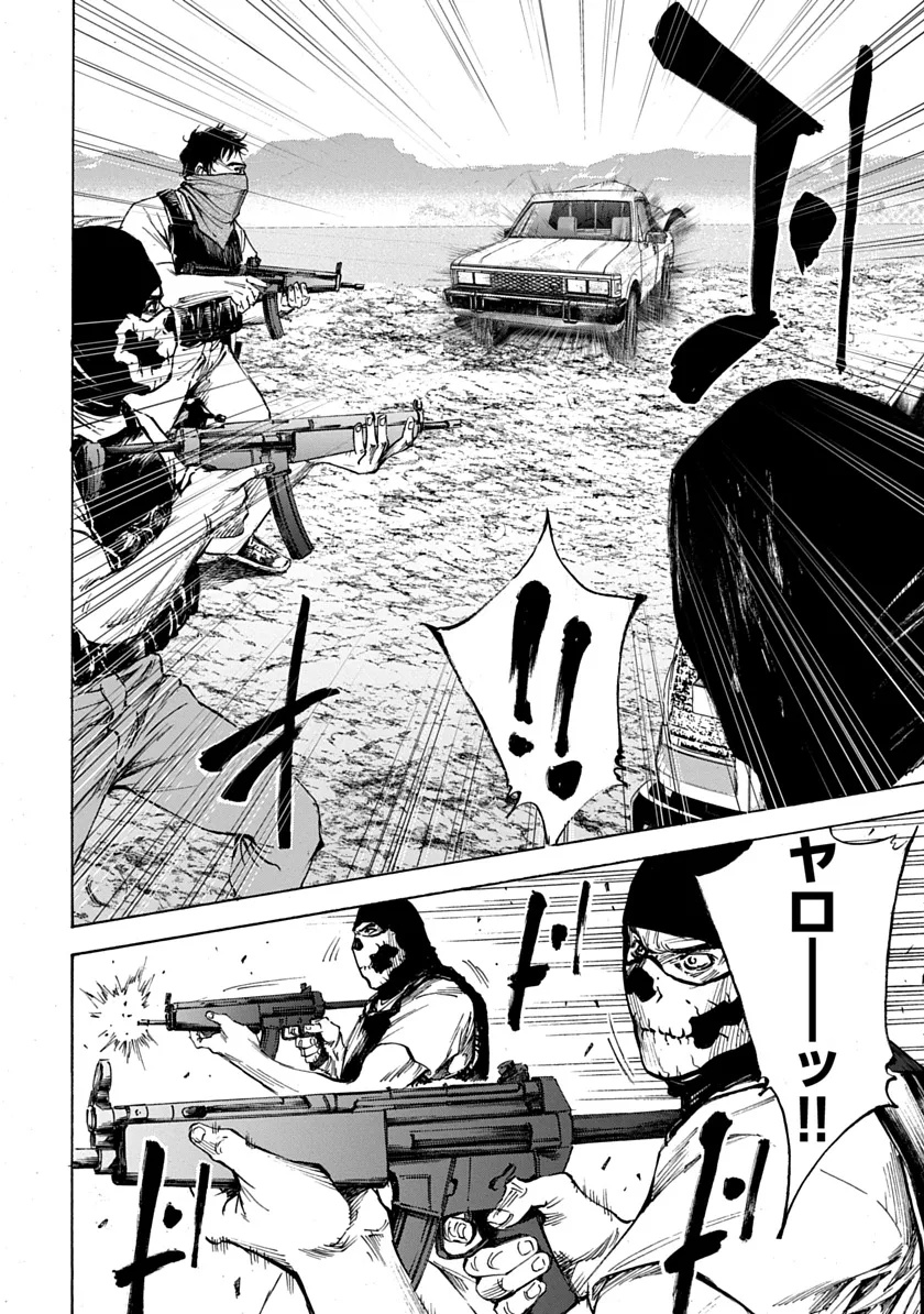 Tezcatlipoca Chapter 1 40ページ