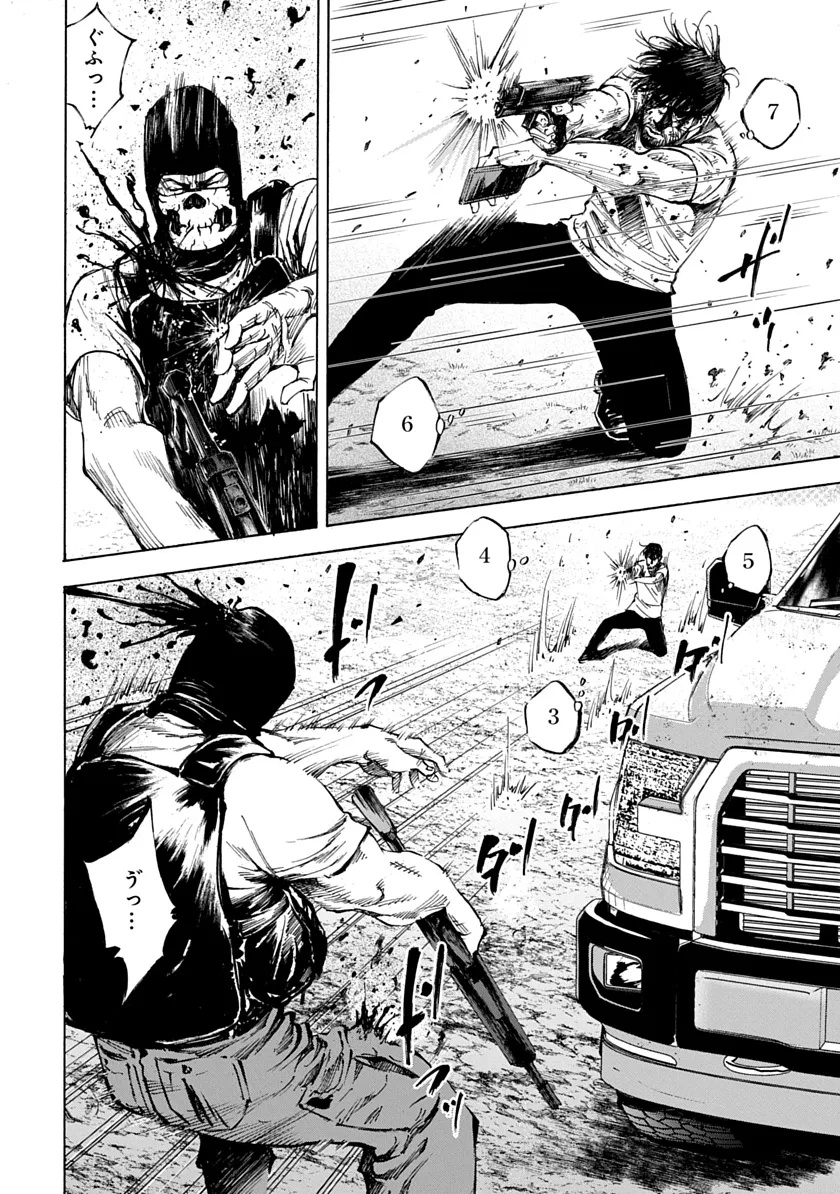 Tezcatlipoca Chapter 1 42ページ