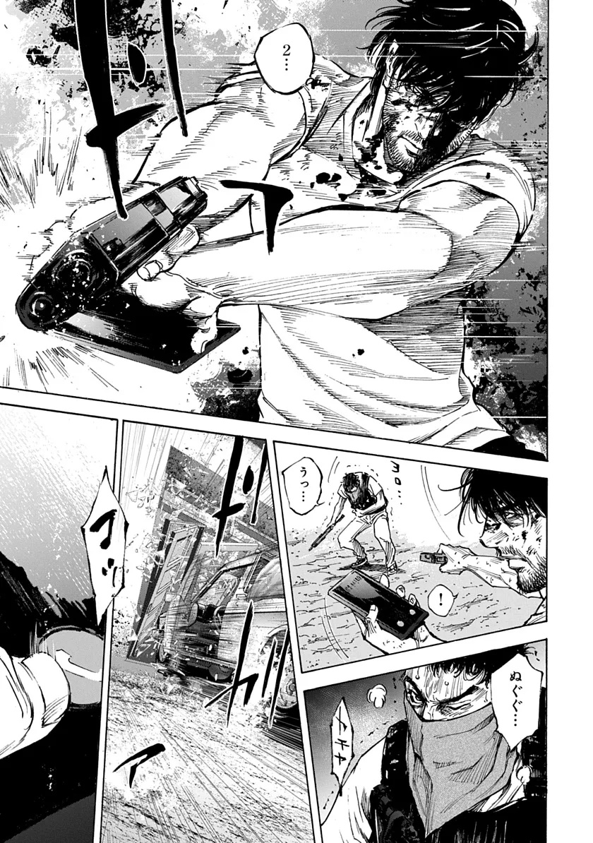 Tezcatlipoca Chapter 1 43ページ
