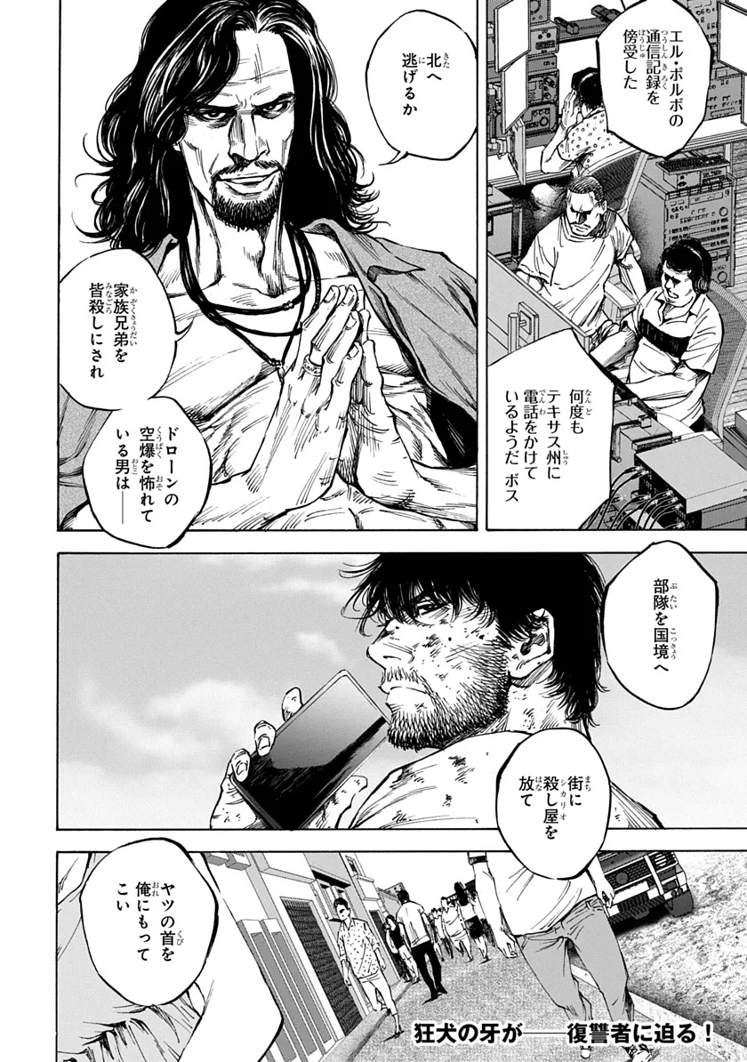 Tezcatlipoca Chapter 1 48ページ