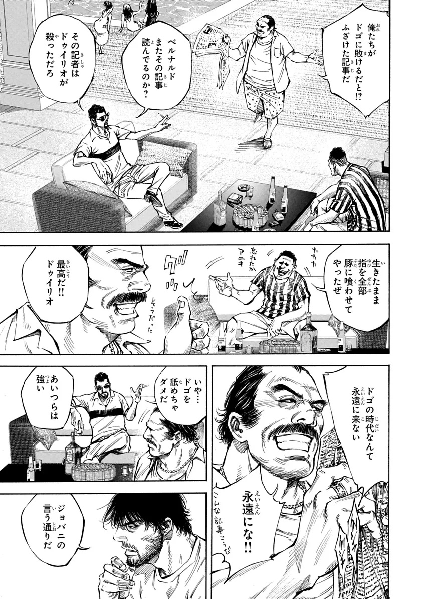 Tezcatlipoca Chapter 1 7ページ