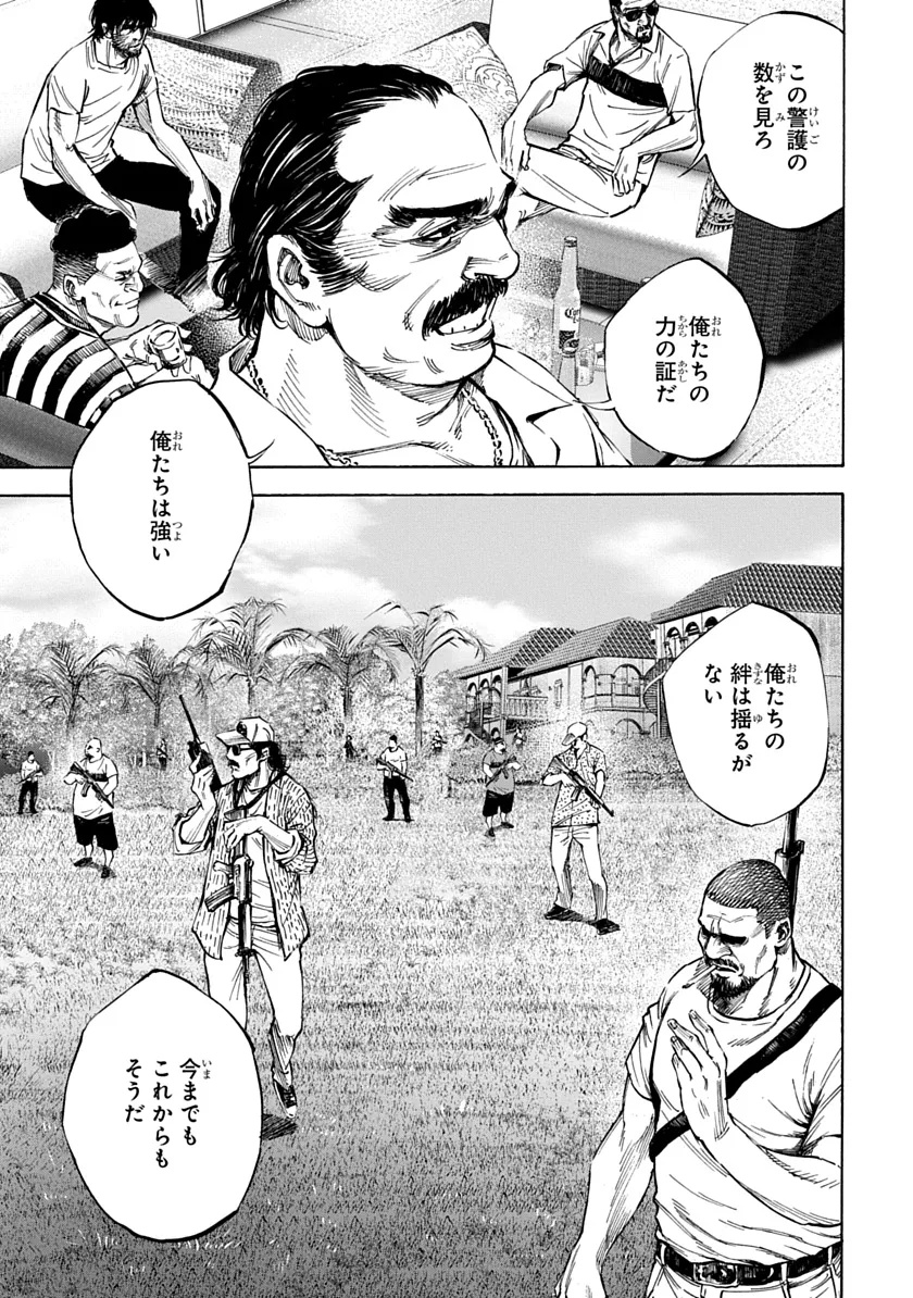 Tezcatlipoca Chapter 1 9ページ