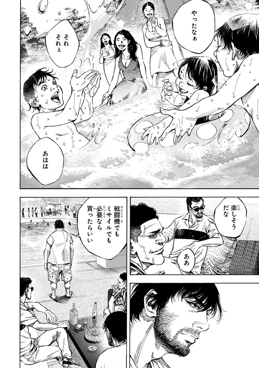 Tezcatlipoca Chapter 1 10ページ